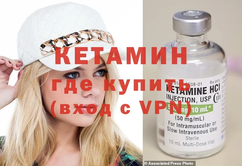 КЕТАМИН ketamine  Салават 