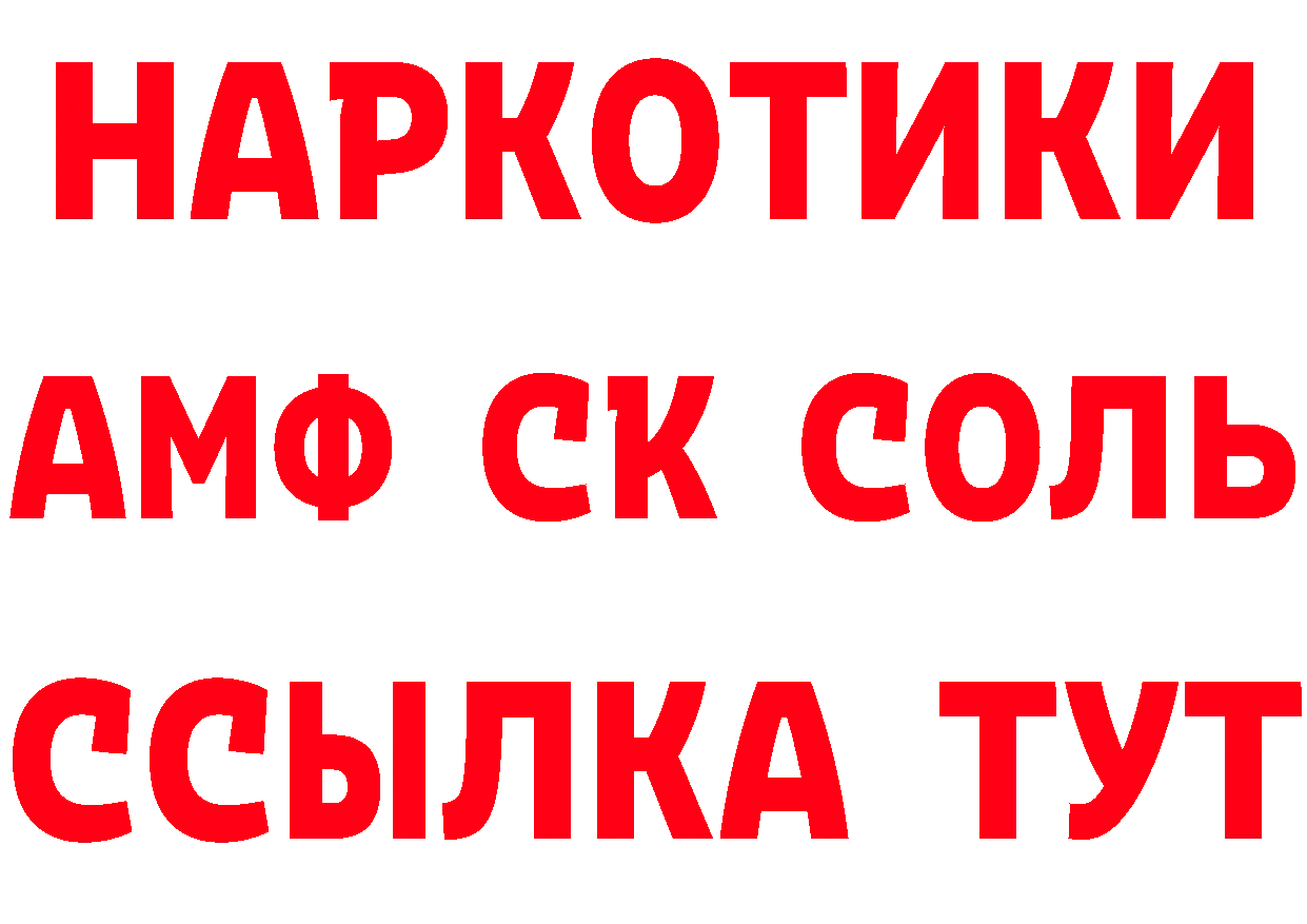 Продажа наркотиков площадка официальный сайт Салават