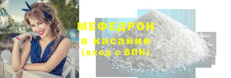 МЯУ-МЯУ 4 MMC  Салават 